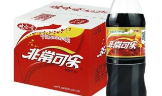 娃哈哈非常可乐 娃哈哈非常可乐